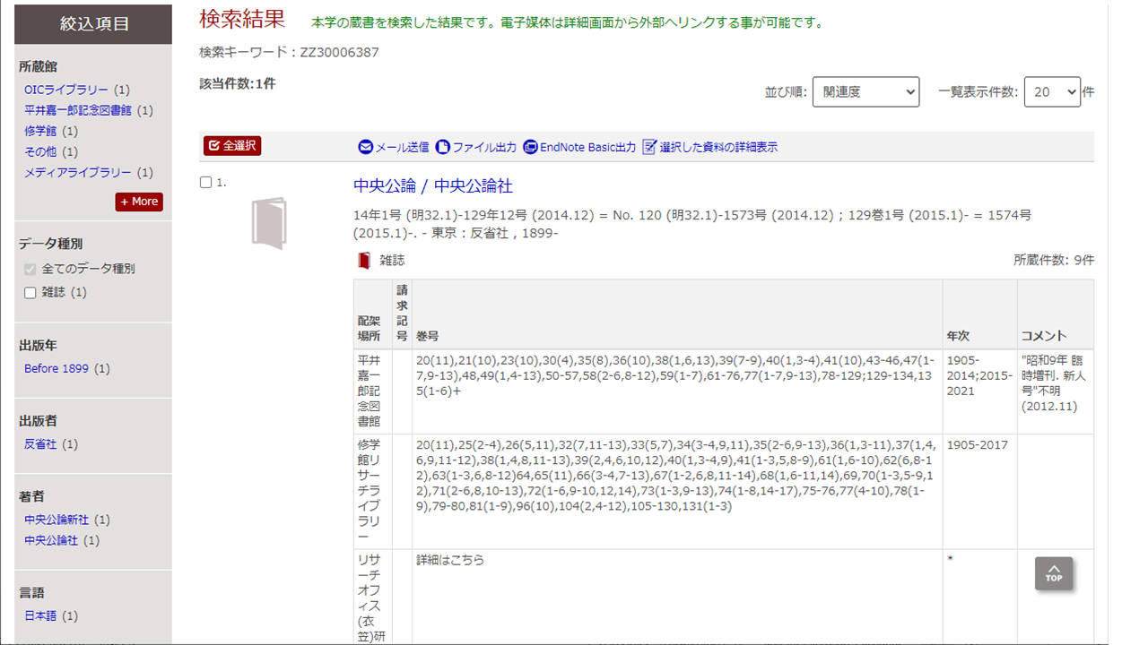 検索結果一覧画面