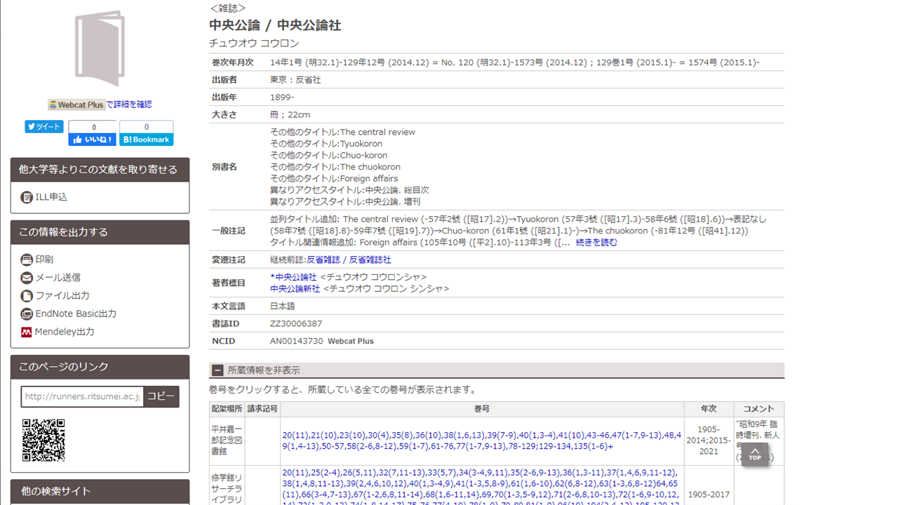 検索結果詳細画面
